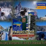 Львівський прикордонний загін проводить набір гром...