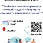 Львівський обласний інститут післядипломної педосв...