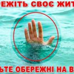 Нагадуємо правила безпечної поведінки під час відп...