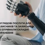Родини захисників та захисниць, які отримали склад...