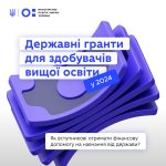 Міністерство освіти і науки України запроваджує до...