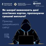 Як виглядають та працюють шахрайські сайти та чи с...