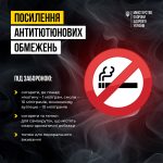 Продаж тютюнових виробів з ароматичними добавками ...