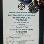 Сержанта Олега Роговця посмертно нагородили нагрудним знаком «КОМБАТАНТСЬКИЙ ХРЕСТ»