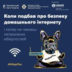 Чи знали ви, що через недостатньо захищену домашню...