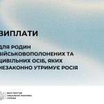 Родини військовополонених та цивільних осіб, яких ...