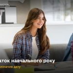 Коли почнеться навчальний рік 2024/2025? Уряд визн...