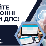 Кам’янка-Бузька ДПІ: зустріч з питань застосування...