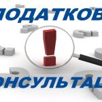 У ЦОПі Кам’янка-Бузької ДПІ – консультації для пл...