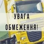 УВАГА! Через спеку на дорогах Львівщини діють обме...