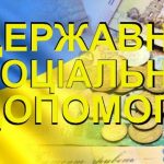 Статистика нарахувань  жителям Львівського району ...