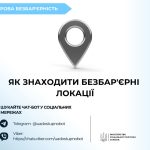 Як людям з інвалідністю, пенсіонерам, батькам з ді...