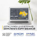 Тепер ветеранів буде більше на державній службі
