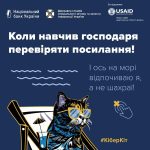 Будьте надзвичайно обережними, коли відкриваєте ел...