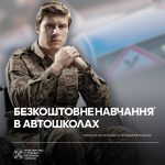 Нагадуємо! Ветерани та їх рідні можуть безкоштовно...