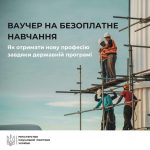 Отримати нову професію можна завдяки державній про...