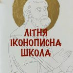 У музеї Староскварявський іконостас запрацювала ...