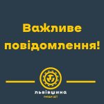 Щодо ситуації з масованим ракетно-дроновим ударом ...
