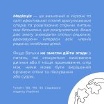 Що таке медіація?