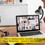 Один із найпростіших способів зробити захід безпеч...