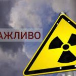 Що робити у разі радіаційної небезпеки: перелік пр...