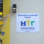 1 вересня у смт Запитів Новояричівської громади ві...