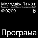 У Львові всьоме пройде фестиваль «Молодвіж»