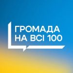Територіальні громади Львівщини можуть отримати гр...