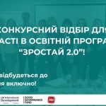 Мінекономіки України оголошує набір на навчальну п...