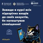 Сповіщення про підозрілий вхід до акаунту - один і...