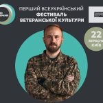 Запрошуємо ветеранів Львівського району доєднатись...
