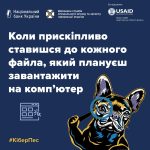 Як уникнути шахрайських файлів? Зверніть увагу на ...