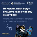 Які ознаки зараження пристрою (комп’ютера, смартфо...