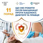 11 порад, що робити після вакцинації проти кашлюку...