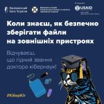 Поради, які убезпечать ваші дані під час використання зовнішніх пристроїв (флешки, карти пам’яті, жорсткі диски)