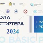 Школа експортера 2024: Департамент економічної пол...