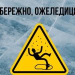Синоптики попереджують про туман та ожеледицю