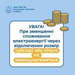 У Мінсоцполітики розробили рішення для підтримки у...