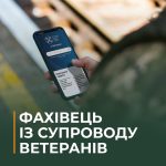 В Україні розпочали роботу фахівці з супроводу вет...