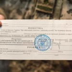 Вручення повісток до військкомату: правила та прав...
