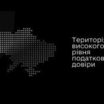 Кам’янка-Бузька ДПІ: Про новий проєкт ДПС - «Терит...