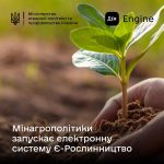 Міністерство аграрної політики та продовольства Ук...
