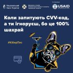 Як шахраї намагаються виманити в людей конфіденцій...