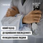 З 1 січня 2025 року в Україні стартує оцінювання п...