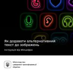 Рівні можливості для всіх українців — як зробити д...