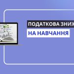 Кам’янка-Бузький сектор обслуговування платників Л...