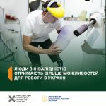 Люди з інвалідністю отримають більше можливостей для роботи в Україні