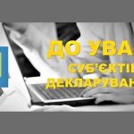 З 1 січня 2025 року розпочалась щорічна кампанія д...