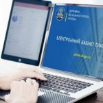 Електронний кабінет платника - сучасний та безпечн...