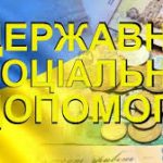 У грудні 2024 року у Львівському районі сформовано 25 037 заявок для виплати всіх видів державних соціальних допомог